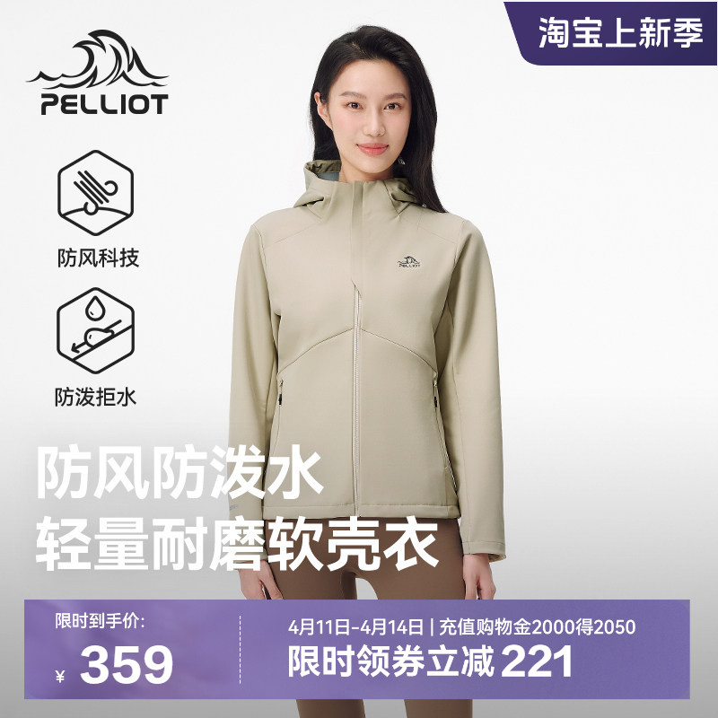 伯希和户外软壳衣女春季新款防风运动徒步登山外套休闲夹克上衣男