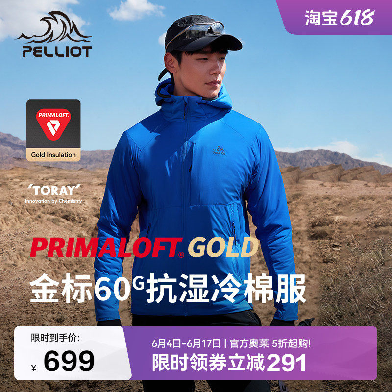 【P系列】伯希和Primaloft金标P棉服男户外轻薄防风连帽外套春季