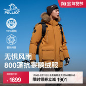 伯希和户外800蓬羽绒服男新款 女防风保暖鹅绒服连帽登山派克服