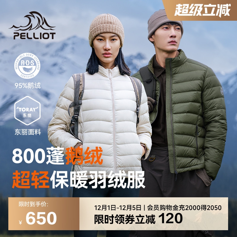 伯希和800蓬情侣款轻薄羽绒服