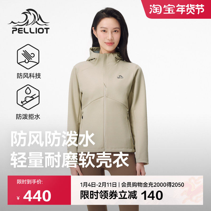 伯希和户外软壳衣女春季新款防风运动徒步登山外套休闲夹克上衣男,户外/登山/野营/旅行用品,软壳衣,淘宝优惠券,粉丝福利购,淘宝优惠卷