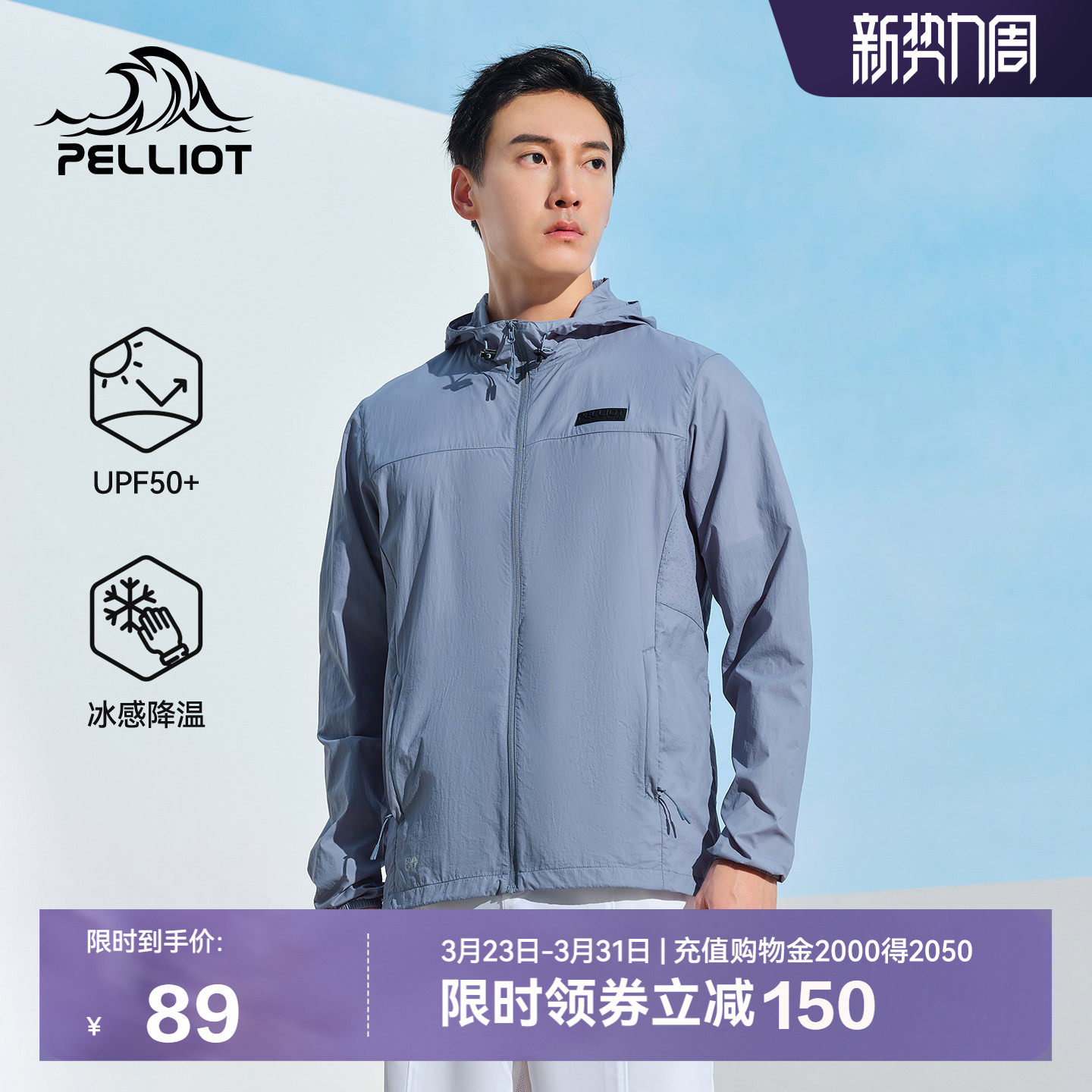 伯希和户外防晒衣男钓鱼专业透气皮肤衣轻薄防风防蚊虫防晒服外套