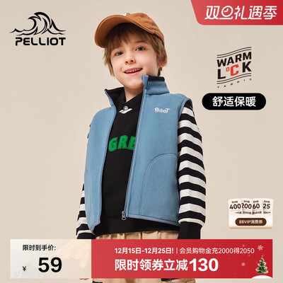 伯希和儿童冬立领内搭马甲抓绒衣