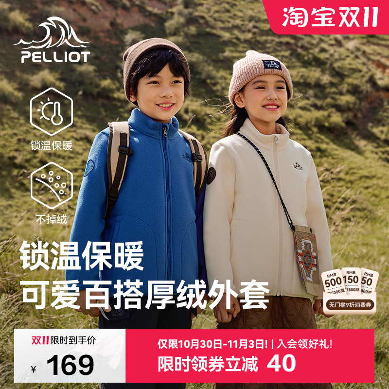 伯希和儿童抓绒衣春季新款户外加厚保暖摇粒绒运动开衫男女童上衣