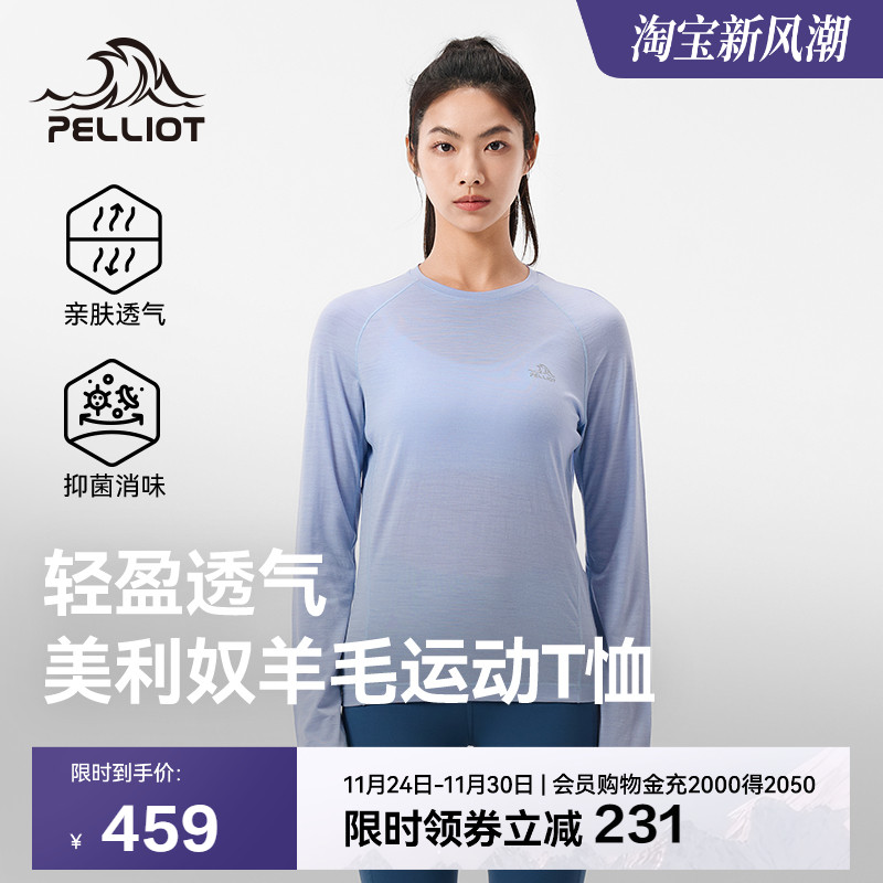 伯希和户外抑菌保暖亲肤运动T恤