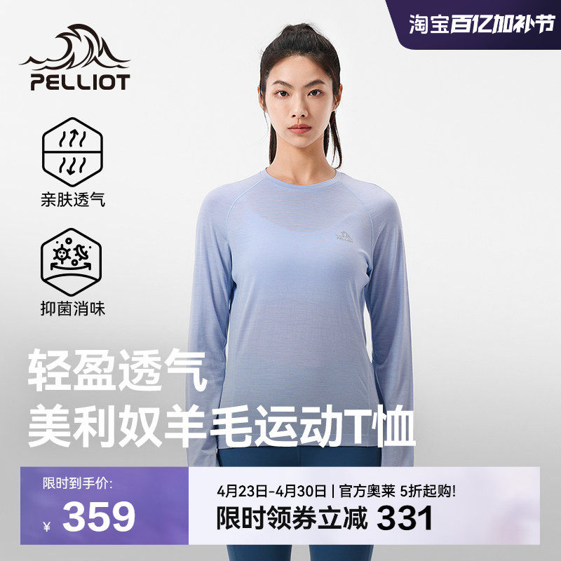 【P系列】伯希和户外美利奴羊毛T恤女亲肤透气运动上衣长袖打底衫
