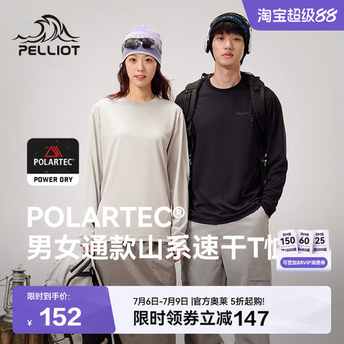 伯希和Polartec速干T恤