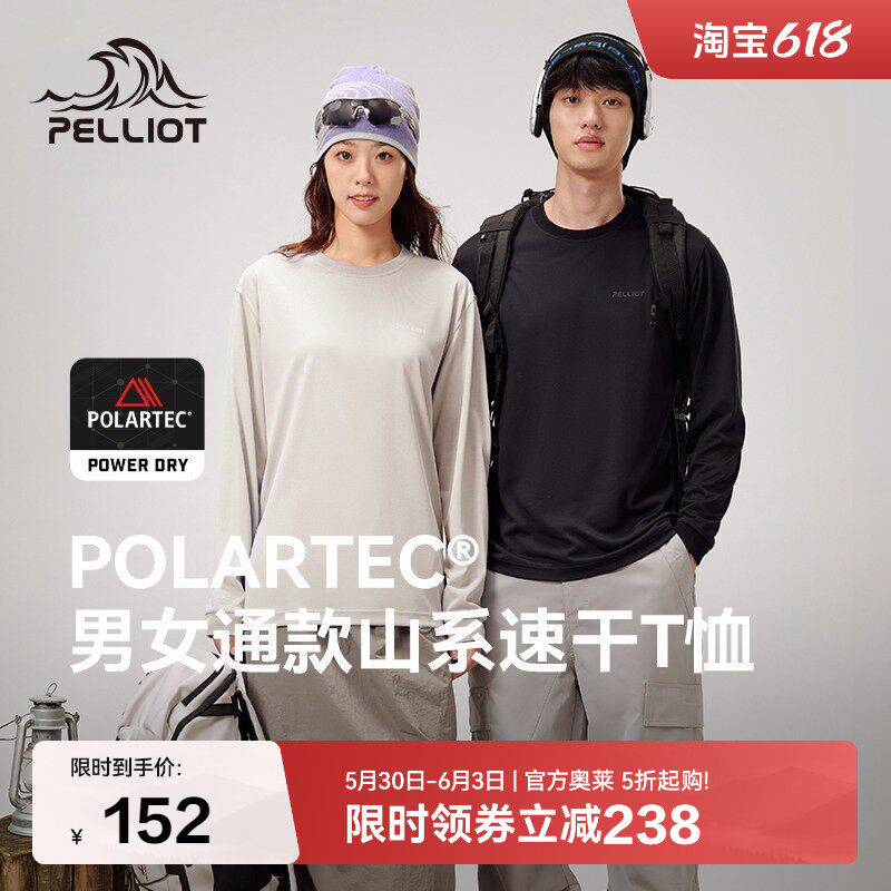 伯希和户外快干T恤男Polartec powerdry圆领长袖上衣透气打底衣女