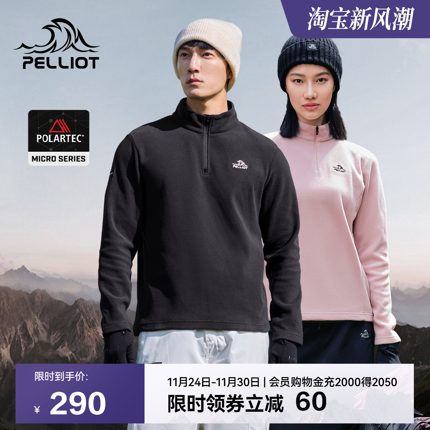 伯希和户外防风抓绒衣冲锋衣内胆