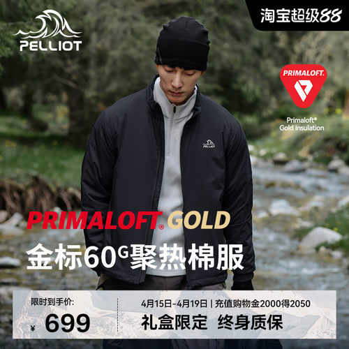 伯希和P棉保暖金标棉服男