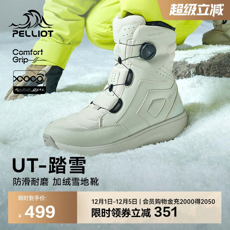 伯希和户外防雪防湿雪地靴