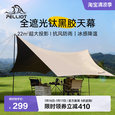 黑胶六角天幕露营伯希和