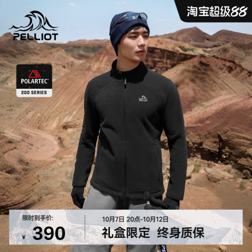 伯希和Polartec抓绒运动外套男士