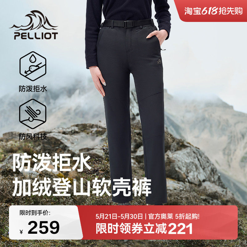 伯希和户外软壳裤女新款登山徒步冲锋裤男防风防泼水弹力运动长裤