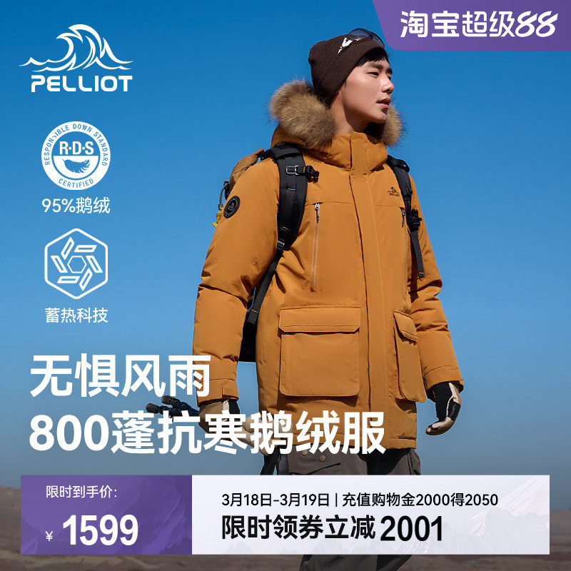 伯希和户外800蓬羽绒服男新款女防风保暖鹅绒服连帽登山派克服