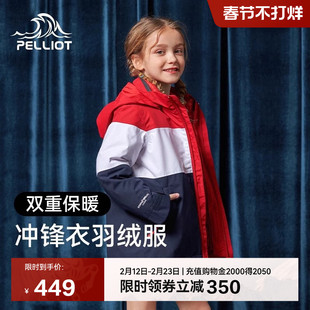 伯希和儿童羽绒服男童女童秋冬羽绒内胆三合一冲锋衣童装防水外套