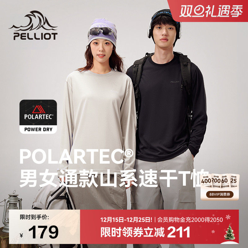 伯希和Polartec速干T恤