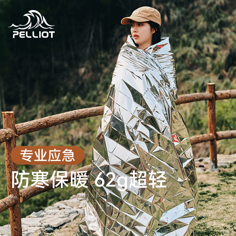 伯希和应急保温毯防晒便携压缩毯