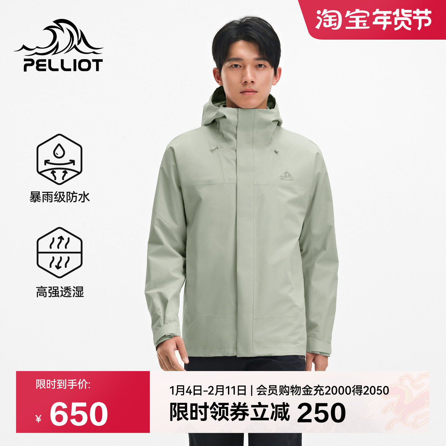 伯希和户外冲锋衣25新款三合一外套Teflon三防徒步登山服男女同款,户外/登山/野营/旅行用品,冲锋衣,淘宝优惠券,粉丝福利购,淘宝优惠卷