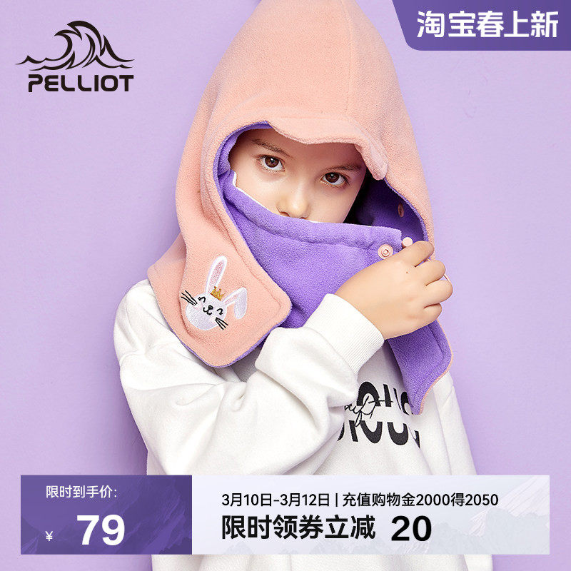 伯希和儿童摇粒绒防风保暖帽子可拆卸口罩护耳围脖卡通护脸抓绒帽