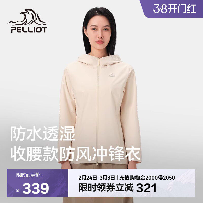 伯希和冲锋衣女新款户外防风防水加绒保暖登山外套收腰款运动风衣