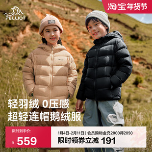 伯希和儿童羽绒服650蓬鹅绒服户外保暖排骨服男女童防寒加厚外套