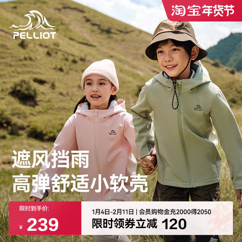 伯希和户外儿童软壳衣新款防风防泼水运动外套加绒保暖男女童上衣,童装/婴儿装/亲子装,儿童软壳衣,淘宝优惠券,粉丝福利购,淘宝优惠卷
