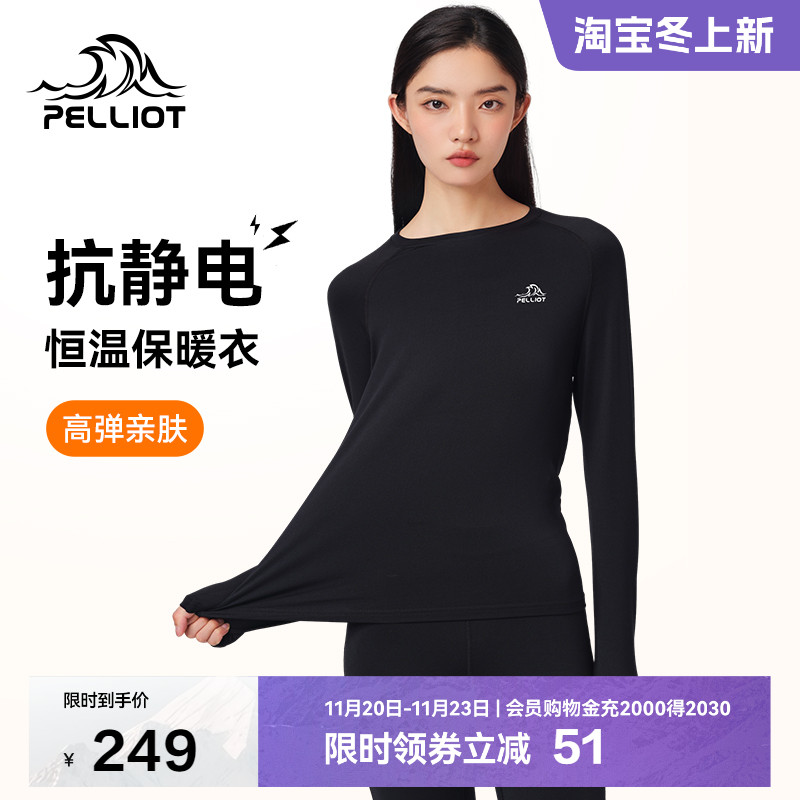 WARMLOCK锁温科技持续保暖