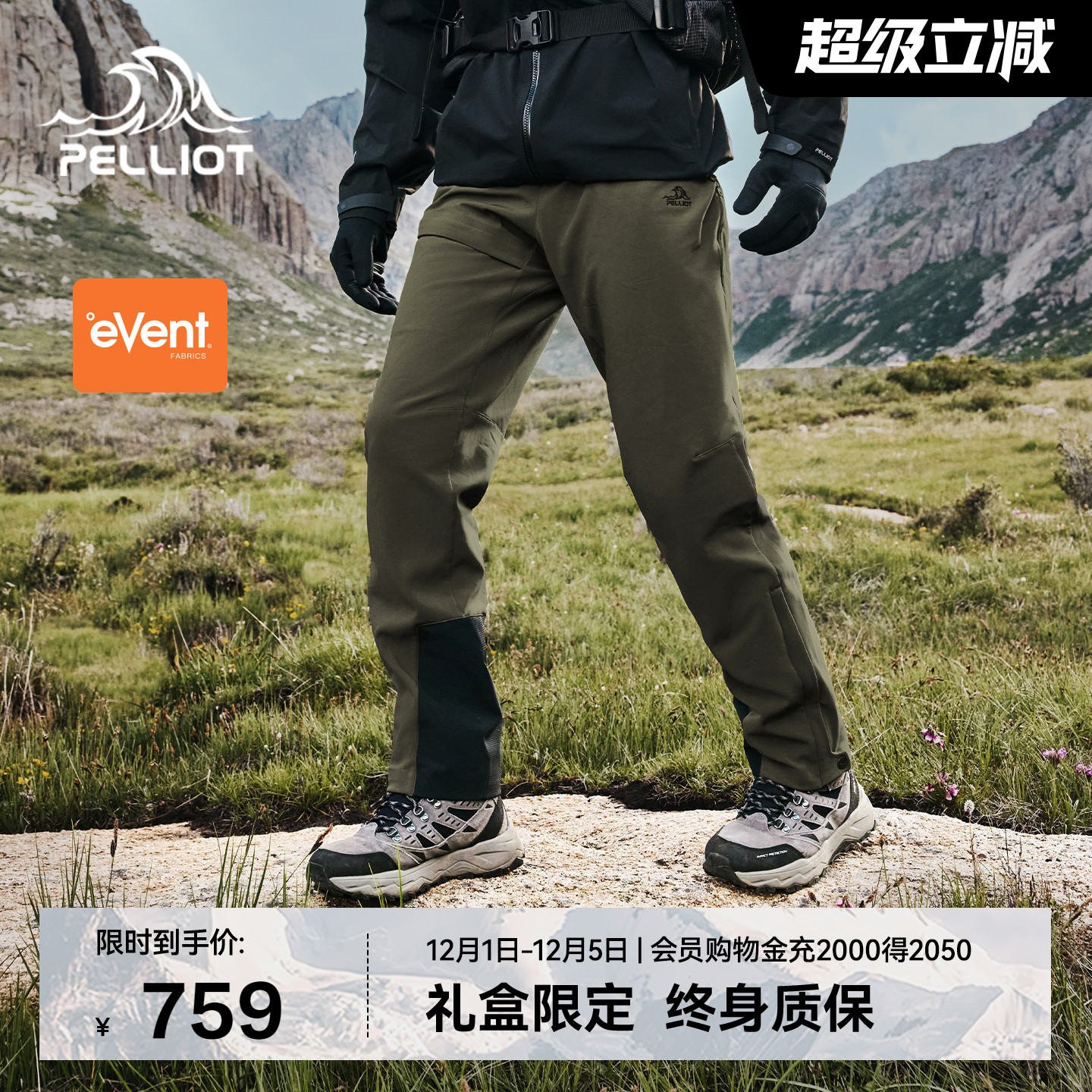 伯希和户外专业中高海拔登山裤