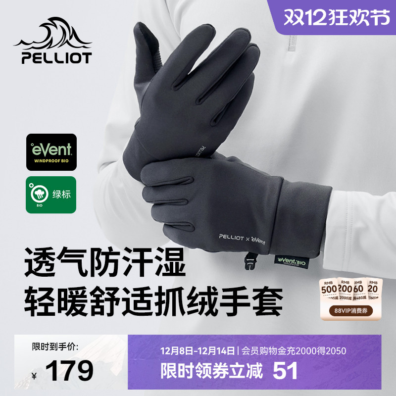 伯希和户外手套防水透湿触屏防滑