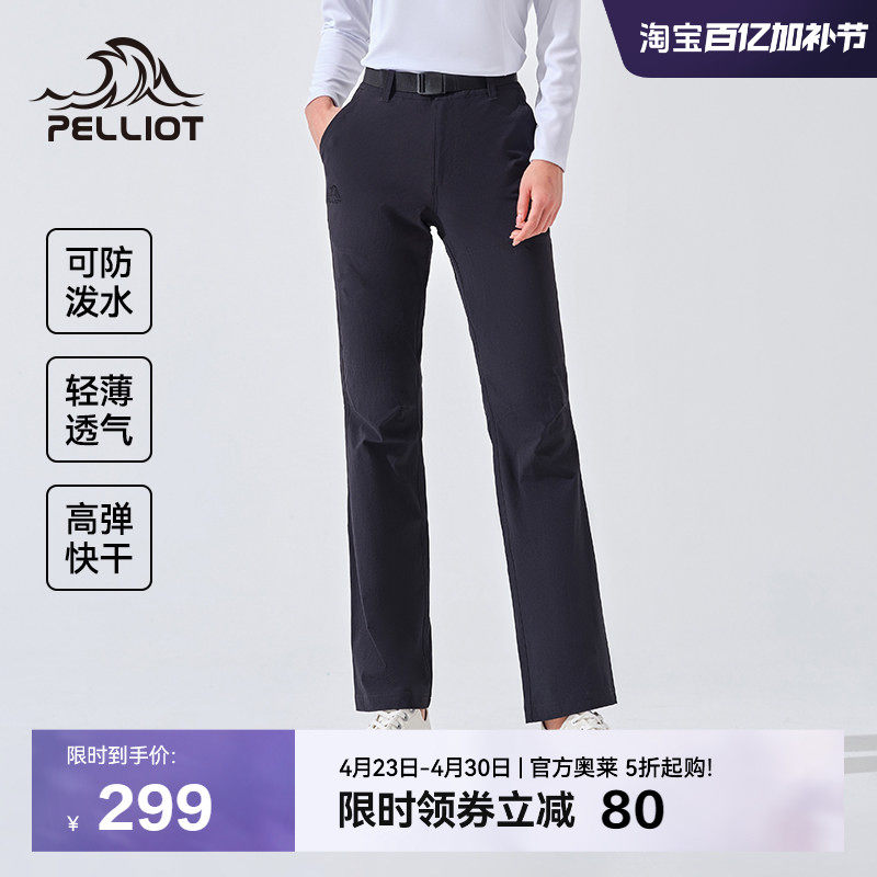伯希和户外快干裤女款春季弹力防风徒步登山裤休闲长裤直筒运动裤