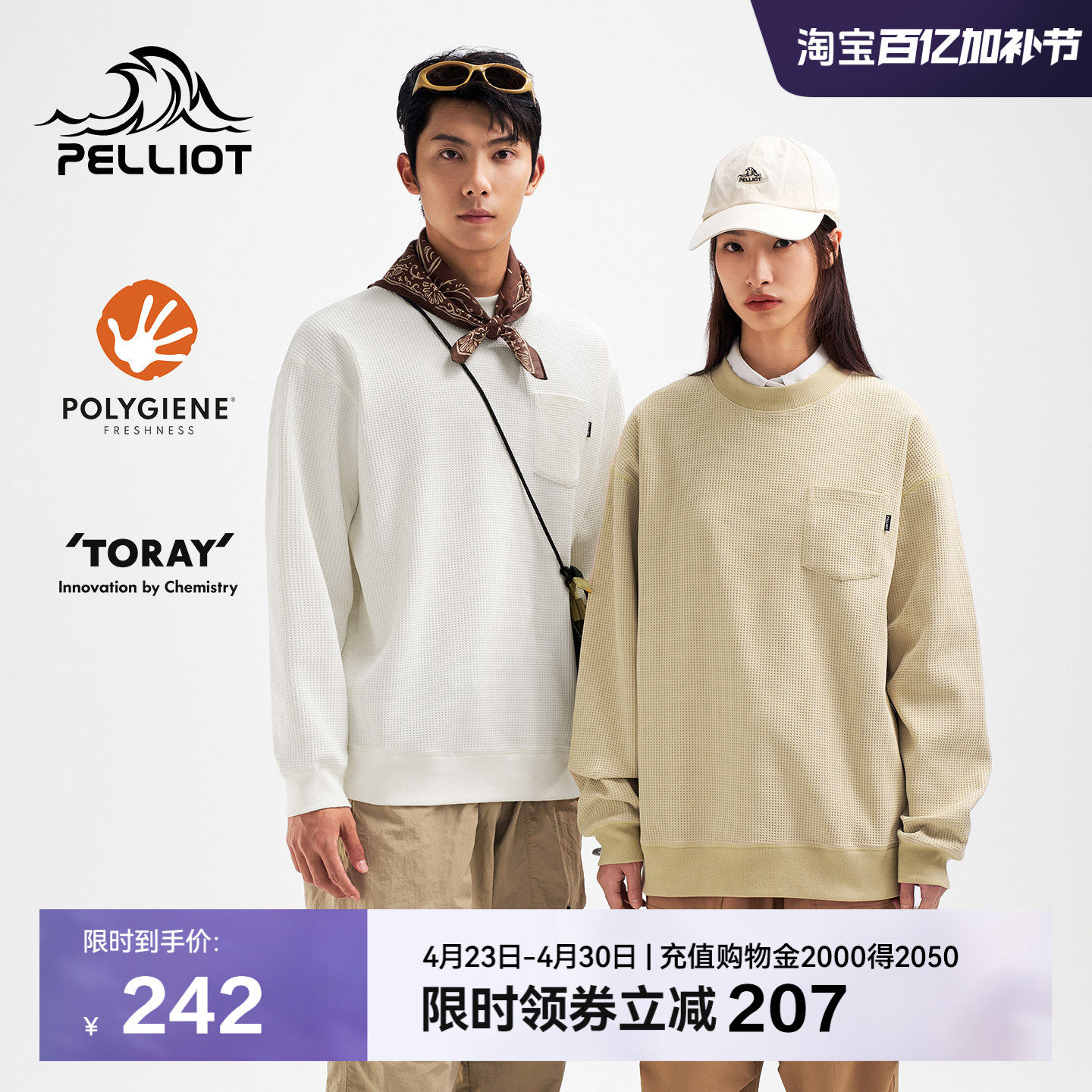 伯希和户外长袖T恤男女同款TORAY华夫格休闲上衣亲肤内搭运动卫衣