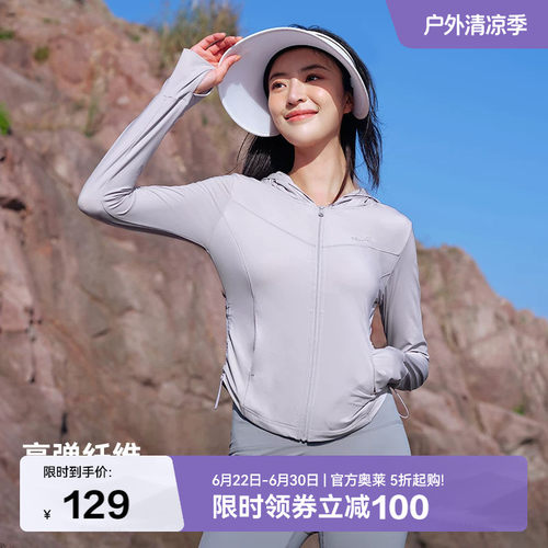 【小光盾S】伯希和修身防晒衣