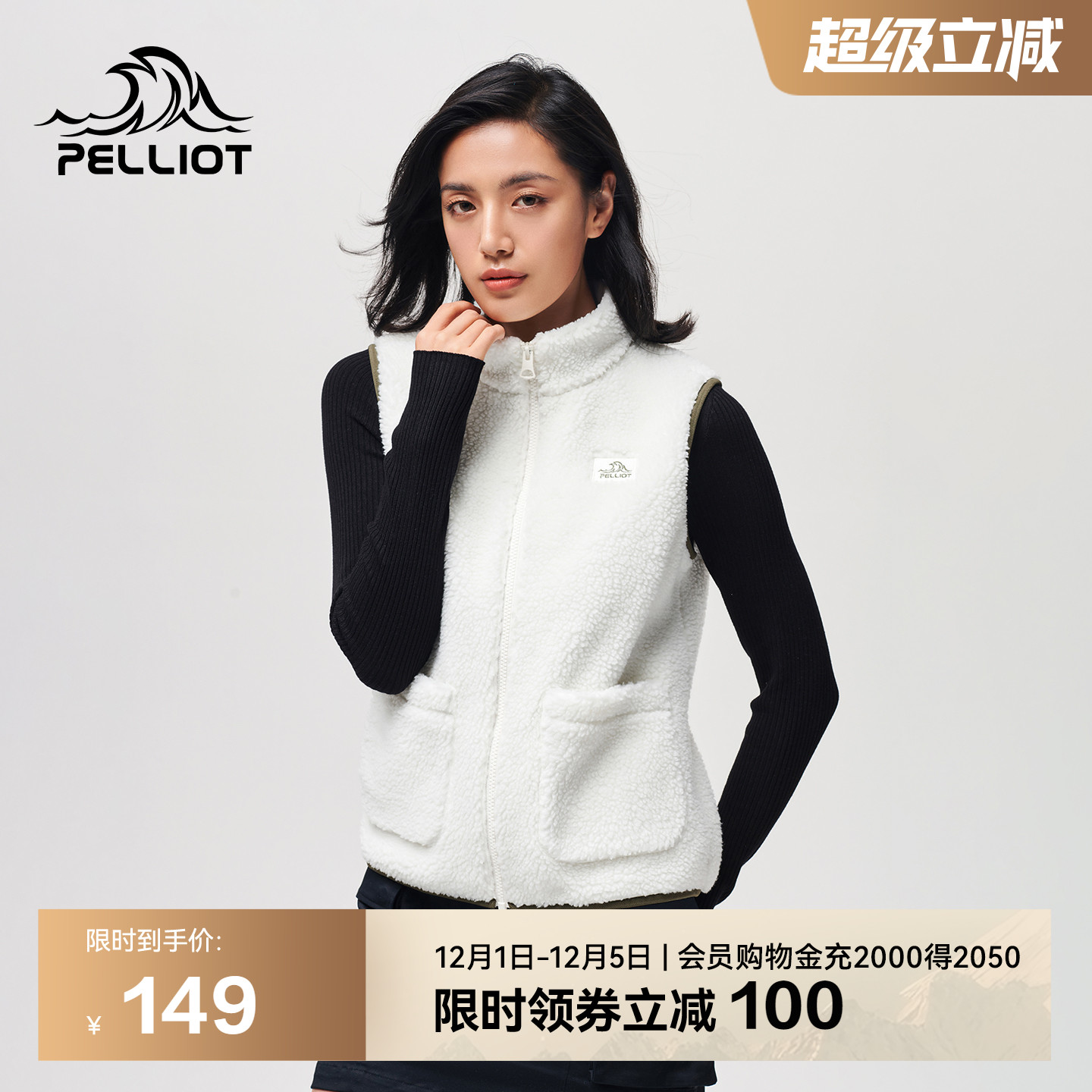 伯希和秋冬摇粒绒马甲