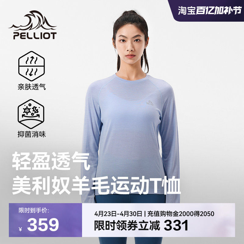 【P系列】伯希和户外美利奴羊毛T恤女亲肤透气运动上衣长袖打底衫