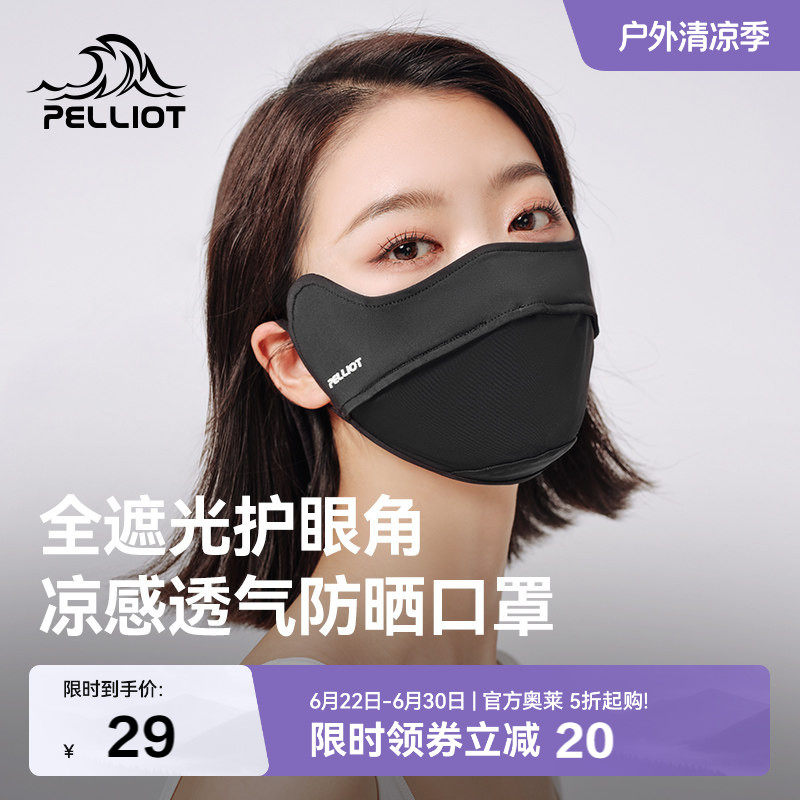 伯希和防晒口罩女夏季腮红护眼角开车全脸防紫外线透气遮阳面罩男