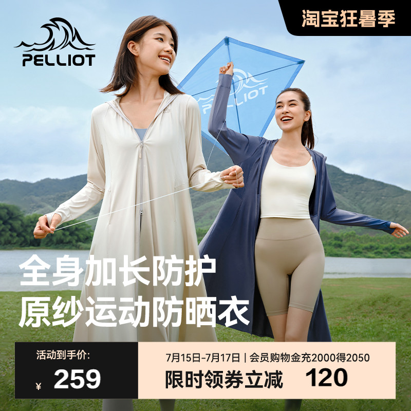 伯希和女式加长款防晒衣UPF500+