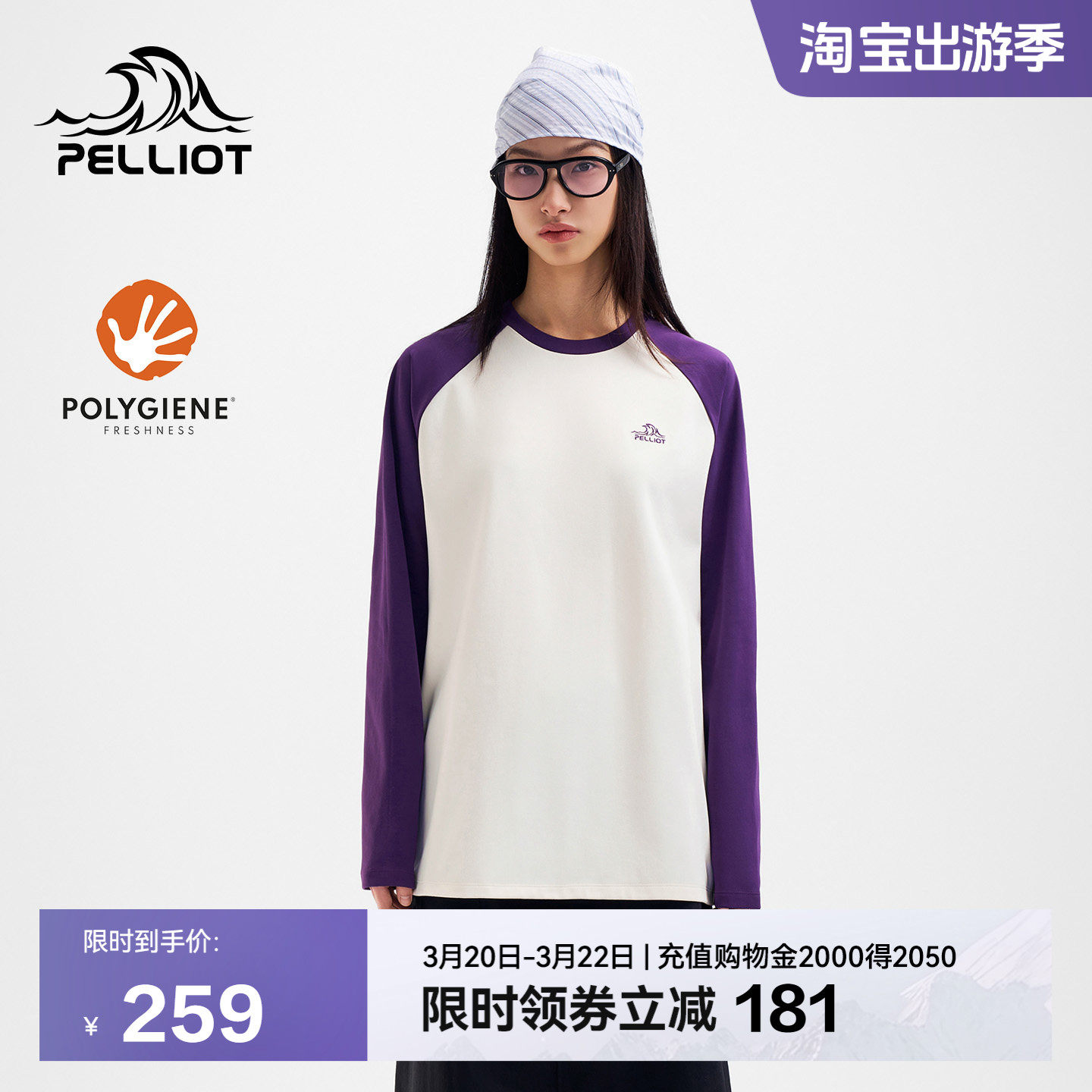 伯希和户外长袖T恤女士秋冬新款Polygiene抗菌保暖休闲打底衣男款