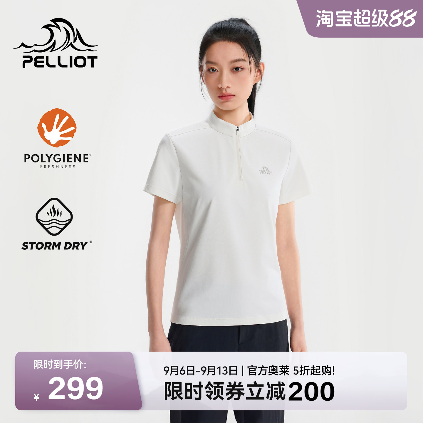 伯希和户外速干T恤女士新款短袖图片