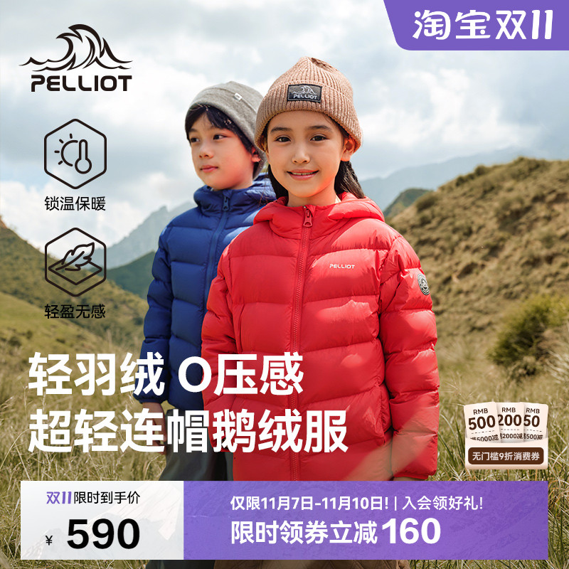 伯希和户外新款儿童防风羽绒服
