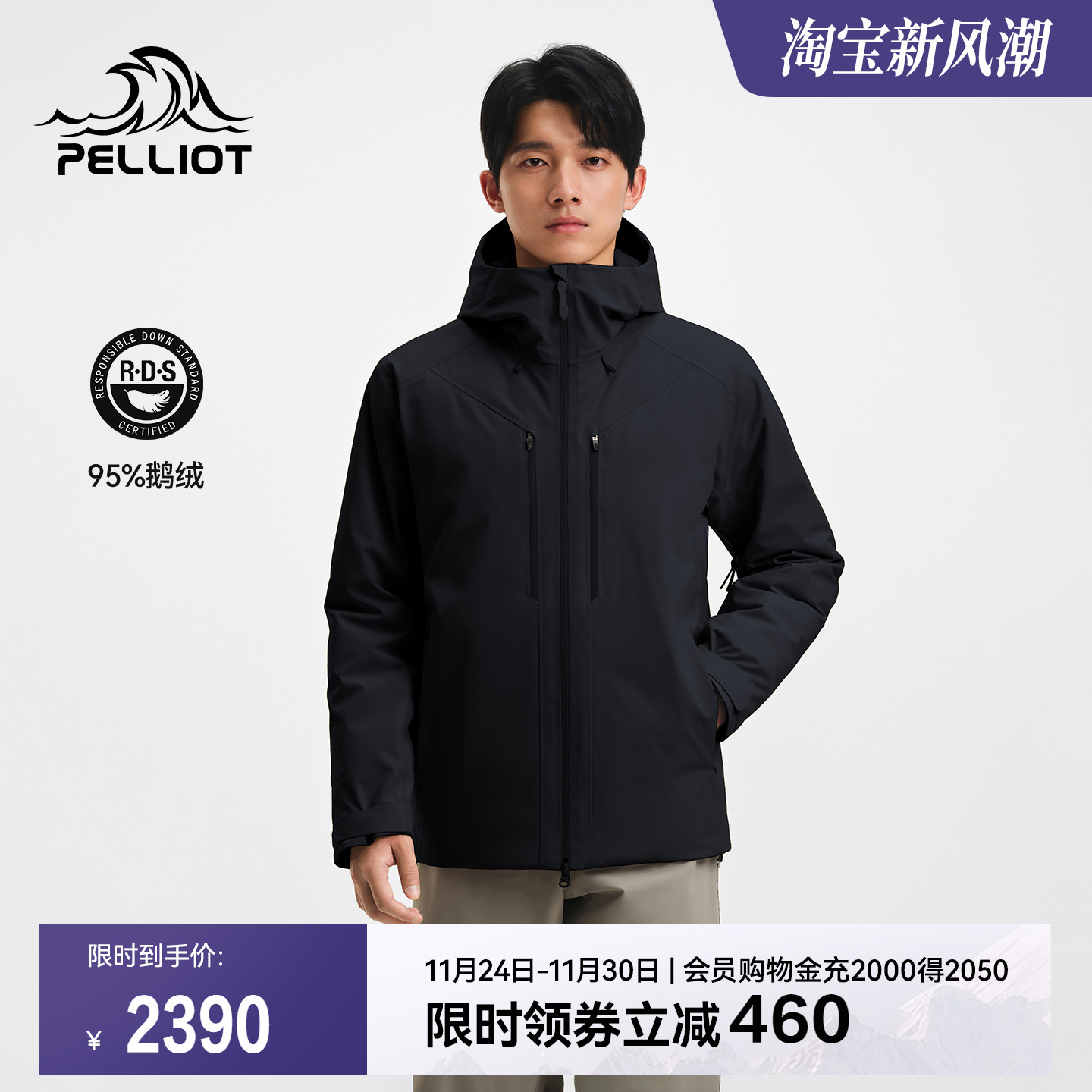 伯希和800蓬鹅绒冲锋衣防水保暖