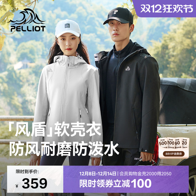 【风盾】伯希和户外防风软壳衣女