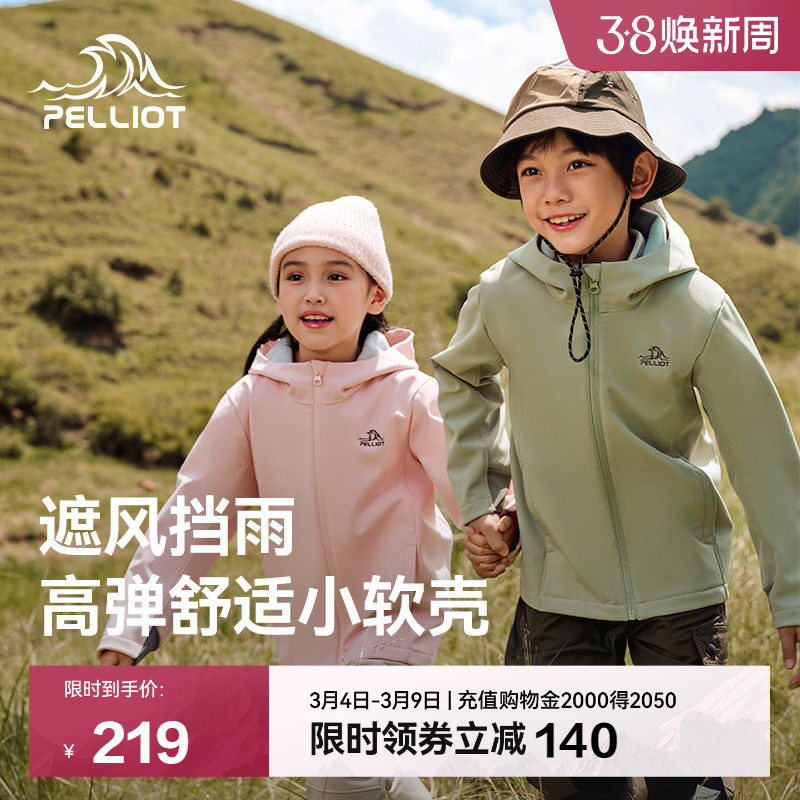 伯希和户外儿童软壳衣新款防风防泼水运动外套加绒保暖男女童上衣