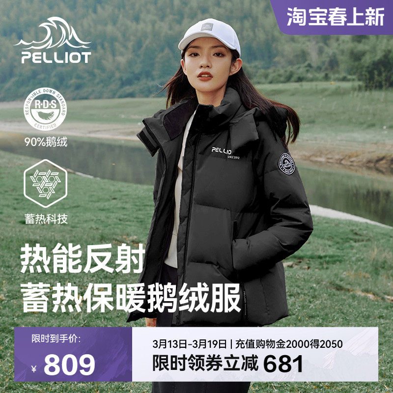 【极寒pro】伯希和户外650蓬鹅绒羽绒服女防风滑雪保暖抗寒登山服