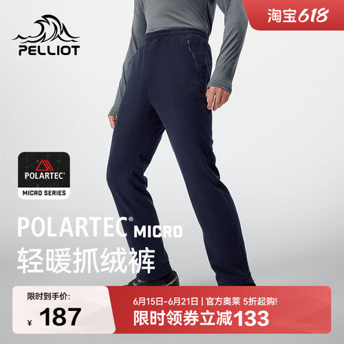 伯希和Polartec户外登山抓绒裤男