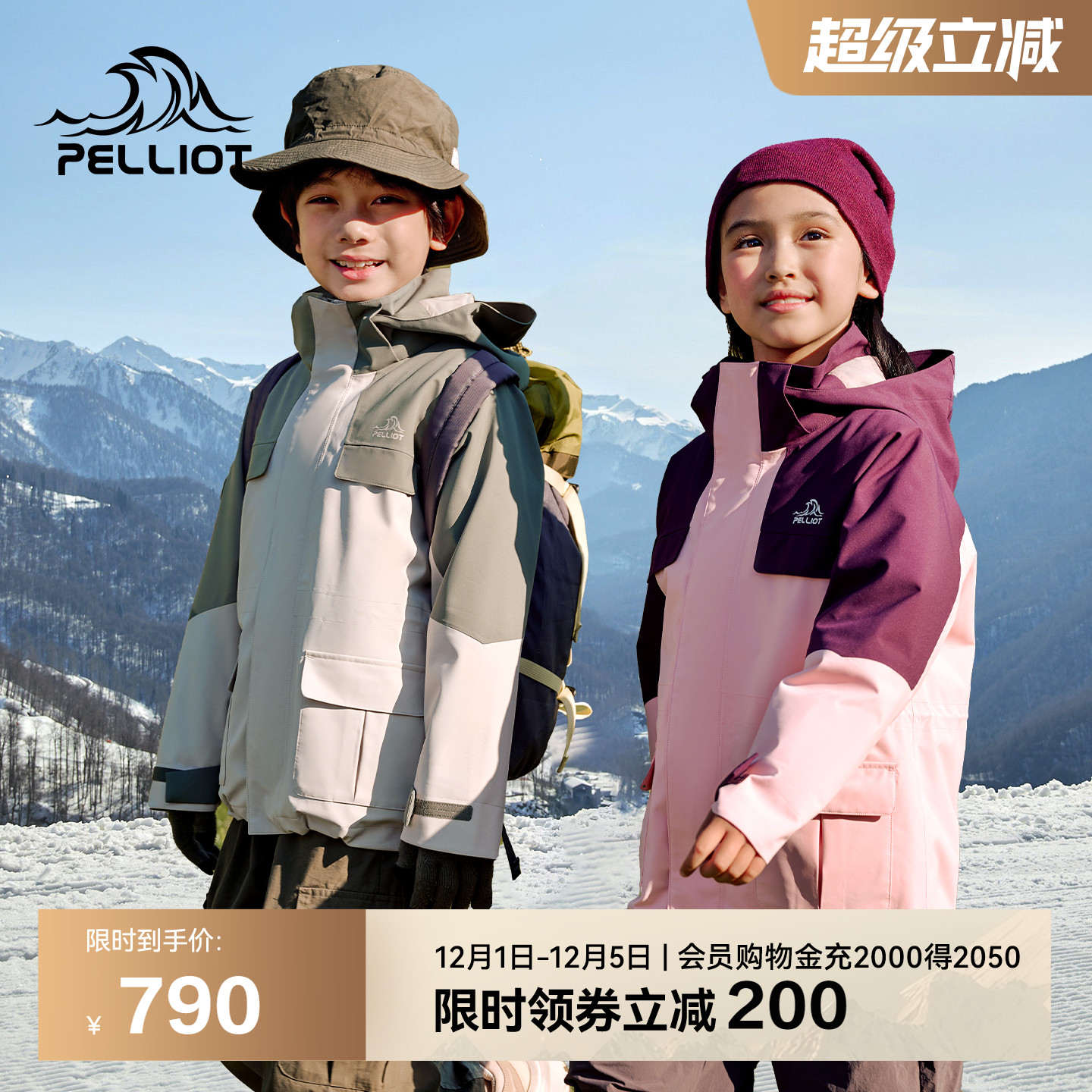 伯希和90%鹅绒三合一冲锋衣