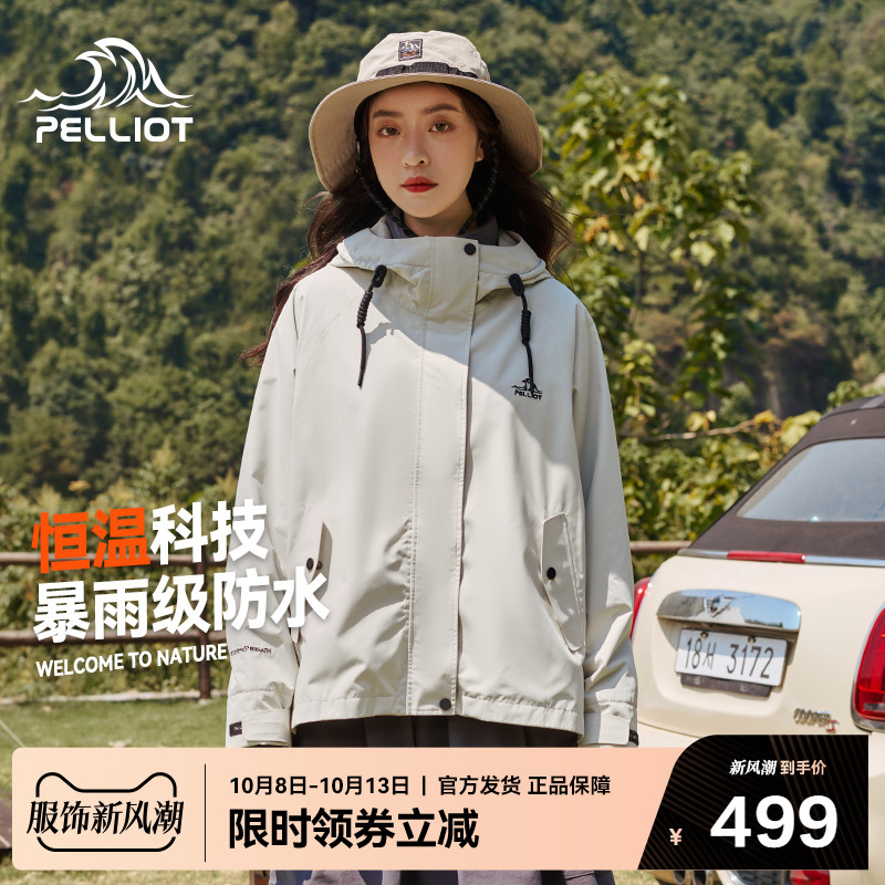 【山行】伯希和户外冲锋衣女三合一抓绒内胆防风防雨进藏登山服男_伯希和官方店_户外/登山/野营/旅行用品-第5张图片-提都小院