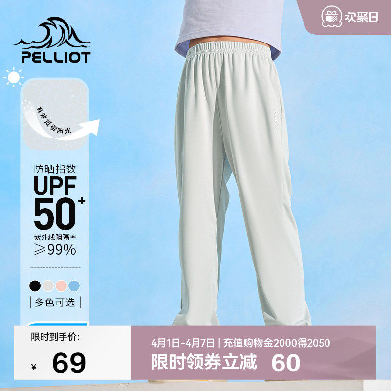 伯希和儿童凉感冰丝防蚊裤子夏季新款男童女童薄款透气运动防晒裤