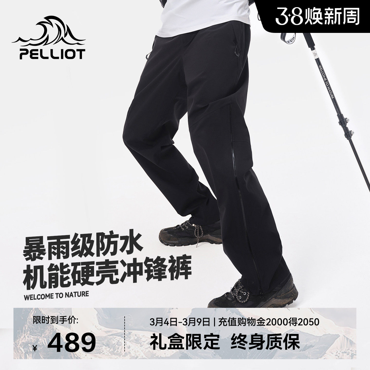 【山壳】伯希和户外硬壳冲锋裤男防风徒步登山裤全压胶防水长裤女