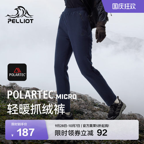 伯希和户外Polartec防风休闲长裤